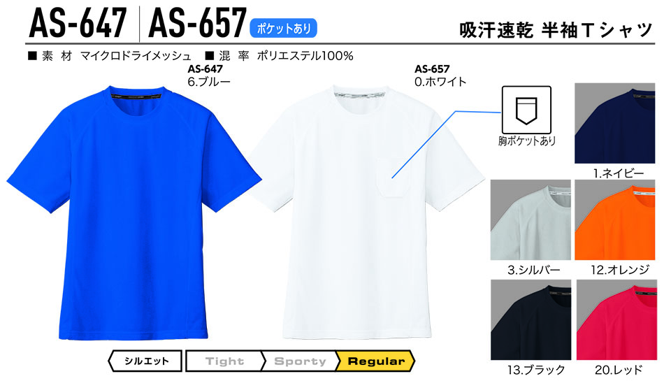 �R�[�R�X �yCO-COS�z�@�I�[���V�[�Y���p��ƕ� ���[�N�E�F�A (KNIT SERIES) AS-647�EAS-657/�z����������T�V���c