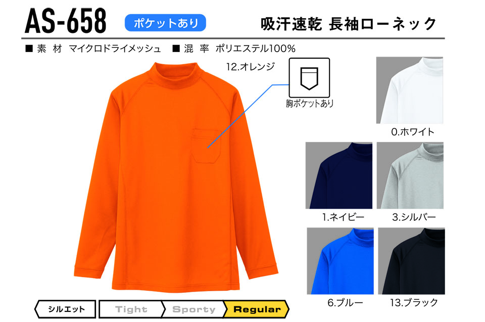 �R�[�R�X �yCO-COS�z�@�I�[���V�[�Y���p��ƕ� ���[�N�E�F�A (KNIT SERIES) AS-658/�z�������������[�l�b�N