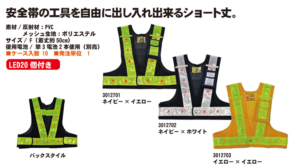 �R�[�R�X �yCO-COS�z�@�I�[���V�[�Y���p��ƕ� ���[�N�E�F�A (SAFETY MODEL) 3012701.3012702.3012703/LED���@�\���S�x�X�g�@�����ł�!