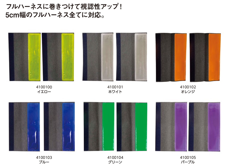 �R�[�R�X �yCO-COS�z�@�I�[���V�[�Y���p��ƕ� ���[�N�E�F�A (SAFETY MODEL) 4100100.4100101.4100102.4100103.4100104.4100105/�t���n�[�l�X�p���˃x���g2��