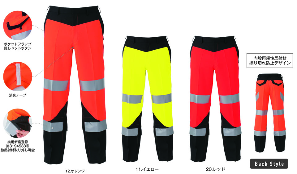 コーコス 【CO-COS】 オールシーズン用作業服 ワークウェア (SAFETY MODEL) CS-2413/高視認性安全スラックス コーコス 【CO-COS】 オールシーズン用作業服 ワークウェア (SAFETY MODEL) CS-2413/高視認性安全スラックス
