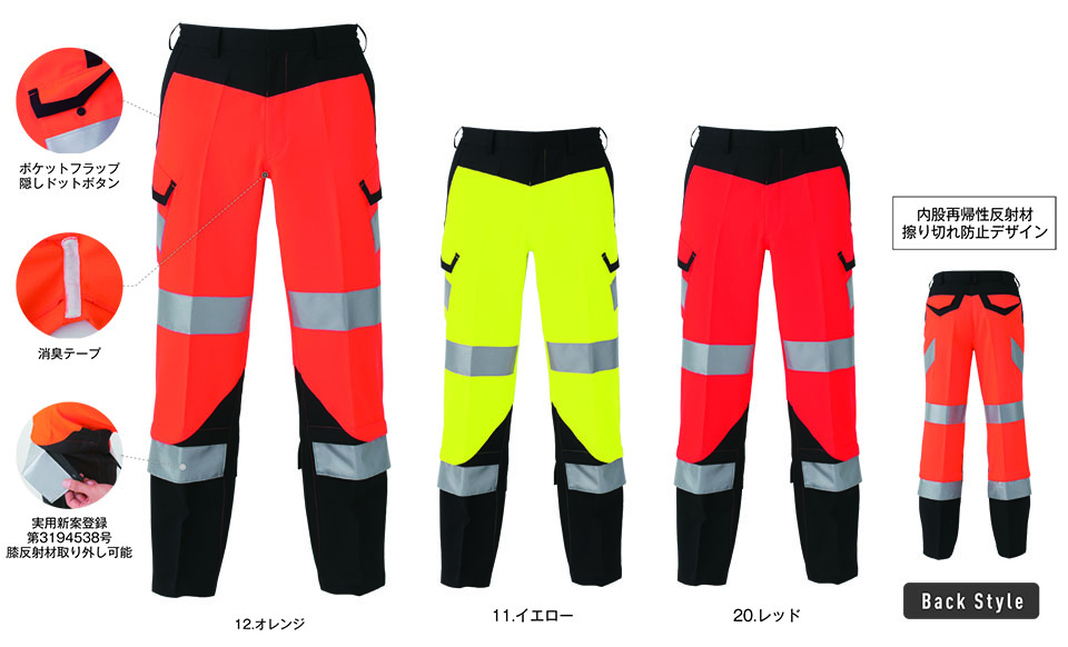 コーコス 【CO-COS】 オールシーズン用作業服 ワークウェア (SAFETY MODEL) CS-2415/高視認性安全カーゴパンツ コーコス 【CO-COS】 オールシーズン用作業服 ワークウェア (SAFETY MODEL) CS-2415/高視認性安全カーゴパンツ