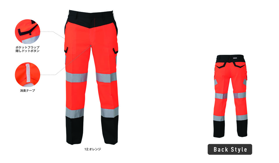 コーコス 【CO-COS】 オールシーズン用作業服 ワークウェア (SAFETY MODEL) CS-2475/高視認性安全サマーカーゴパンツ コーコス 【CO-COS】 オールシーズン用作業服 ワークウェア (SAFETY MODEL) CS-2475/高視認性安全サマーカーゴパンツ