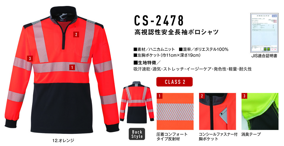 �R�[�R�X �yCO-COS�z�@�I�[���V�[�Y���p��ƕ� ���[�N�E�F�A (SAFETY MODEL) CS-2417/�����F�����S�����|���V���c