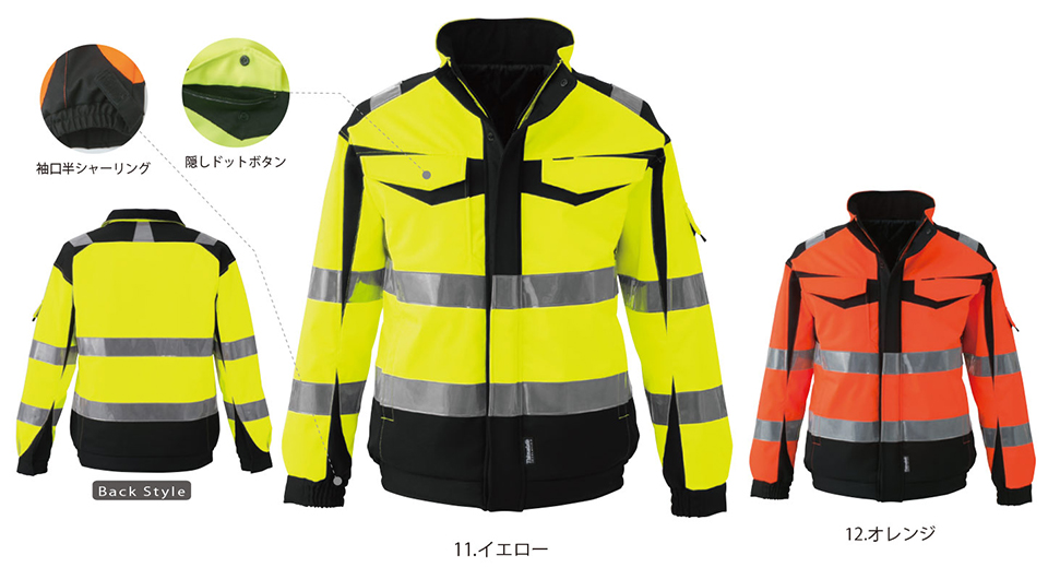 コーコス 【CO-COS】 オールシーズン用作業服 ワークウェア (SAFETY MODEL) CS-2420/高視認性安全防水防寒ジャケット コーコス 【CO-COS】 オールシーズン用作業服 ワークウェア (SAFETY MODEL) CS-2420/高視認性安全防水防寒ジャケット