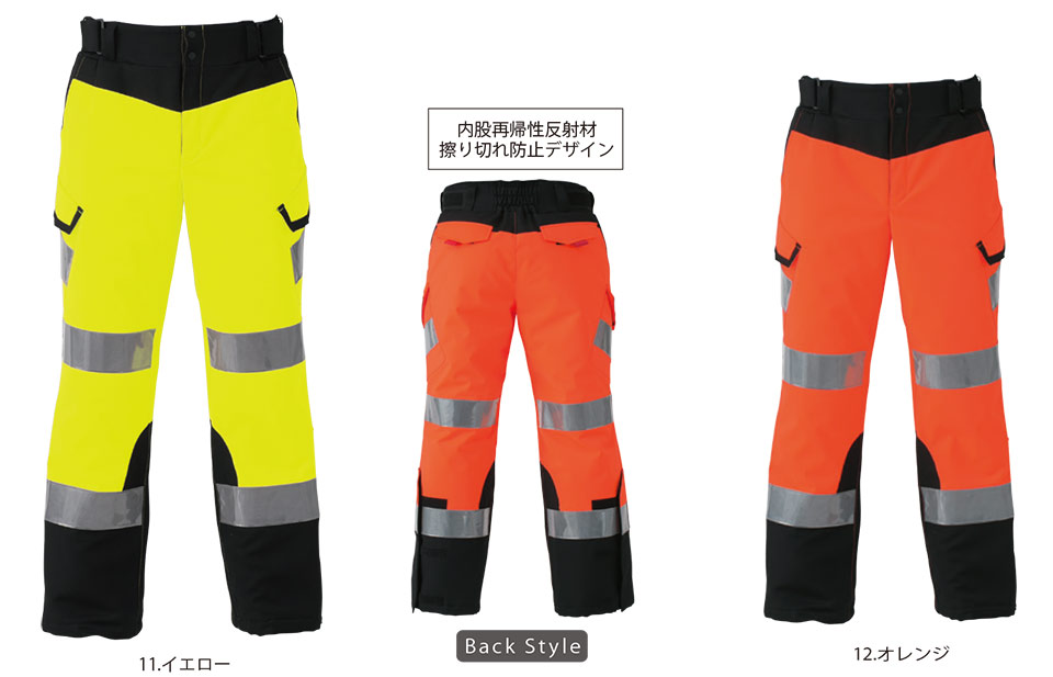 コーコス 【CO-COS】 オールシーズン用作業服 ワークウェア (SAFETY MODEL) CS-2425/高視認性安全防水防寒パンツ コーコス 【CO-COS】 オールシーズン用作業服 ワークウェア (SAFETY MODEL) CS-2425/高視認性安全防水防寒パンツ