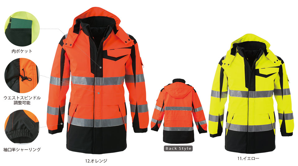 コーコス 【CO-COS】 オールシーズン用作業服 ワークウェア (SAFETY MODEL) CS-2426/高視認性安全防水防寒コート コーコス 【CO-COS】 オールシーズン用作業服 ワークウェア (SAFETY MODEL) CS-2426/高視認性安全防水防寒コート