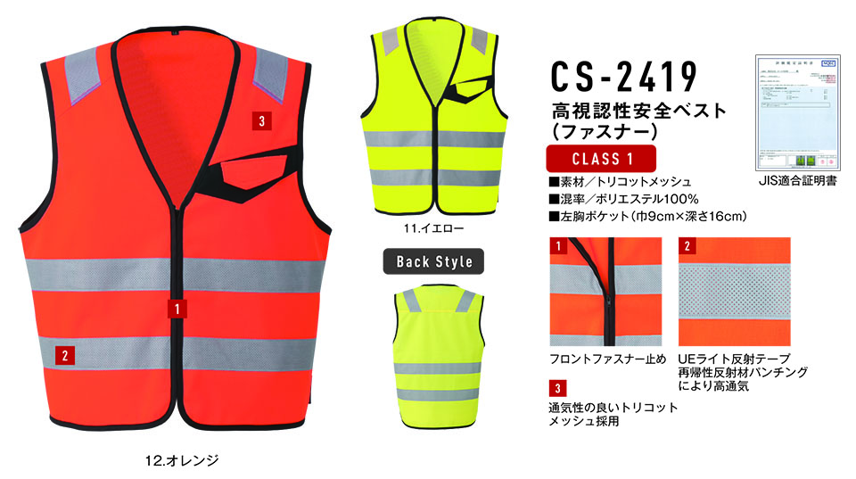 �R�[�R�X �yCO-COS�z�@�I�[���V�[�Y���p��ƕ� ���[�N�E�F�A (SAFETY MODEL) CS-2419/�����F�����S�x�X�g