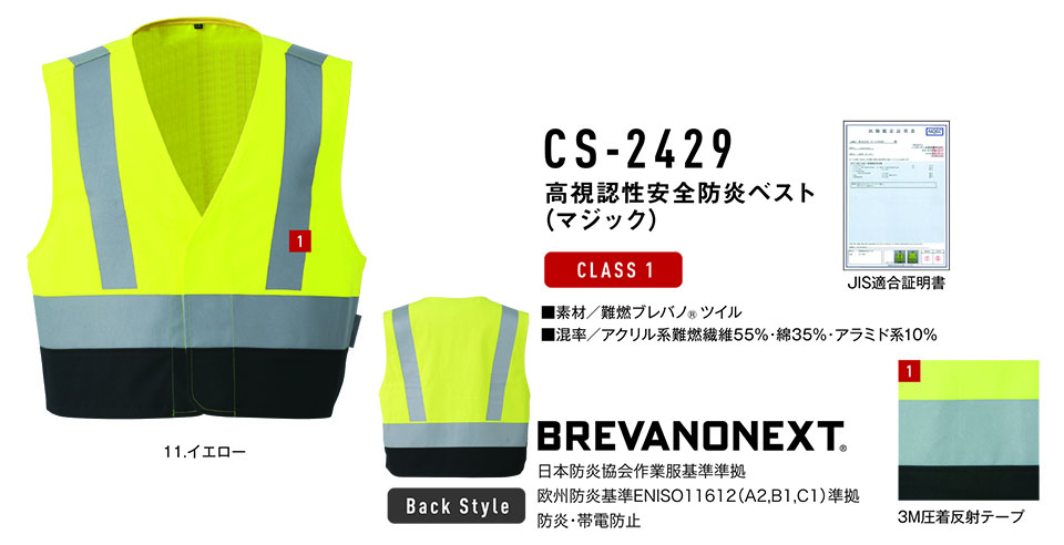 �R�[�R�X �yCO-COS�z�@�I�[���V�[�Y���p��ƕ� ���[�N�E�F�A (SAFETY MODEL) CS-2429/�����F�����S�h�Ѓx�X�g