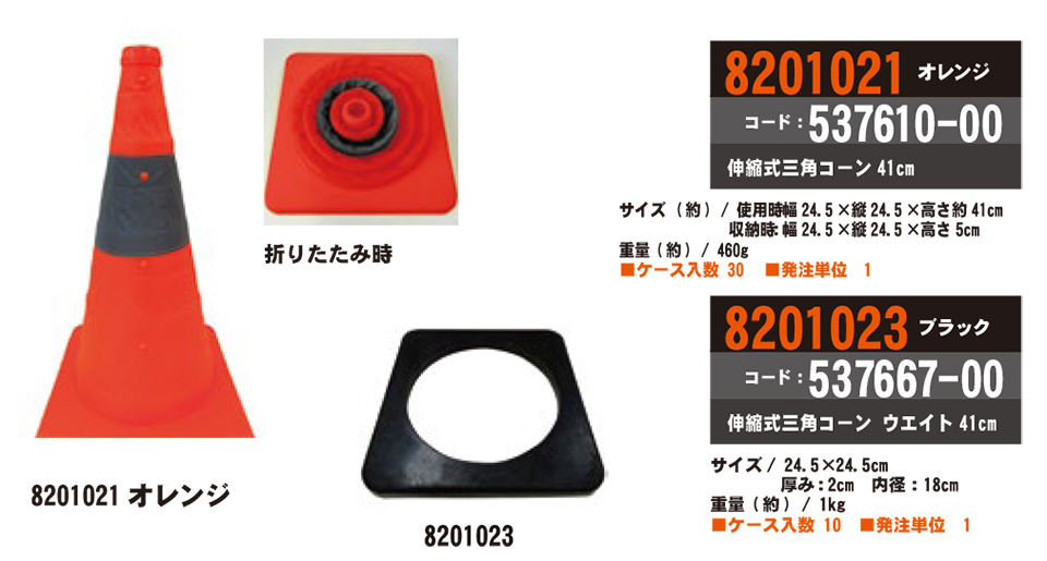 �R�[�R�X �yCO-COS�z�@�I�[���V�[�Y���p��ƕ� ���[�N�E�F�A (SAFETY MODEL) 8201021.8201023/�L�k���O�p�R�[��41cm