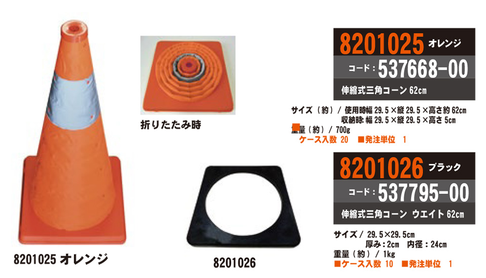 �R�[�R�X �yCO-COS�z�@�I�[���V�[�Y���p��ƕ� ���[�N�E�F�A (SAFETY MODEL) 8201025.8201026/�L�k���O�p�R�[��62cm