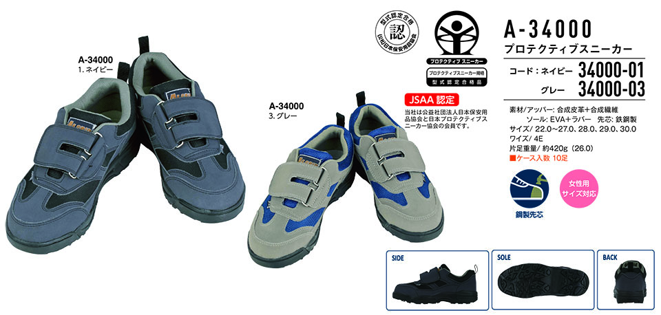 �R�[�R�X �yCO-COS�z�@�I�[���V�[�Y���p��ƌC (WORK GEAR) A-34000/�v���e�N�e�B�u�X�j�[�J�[