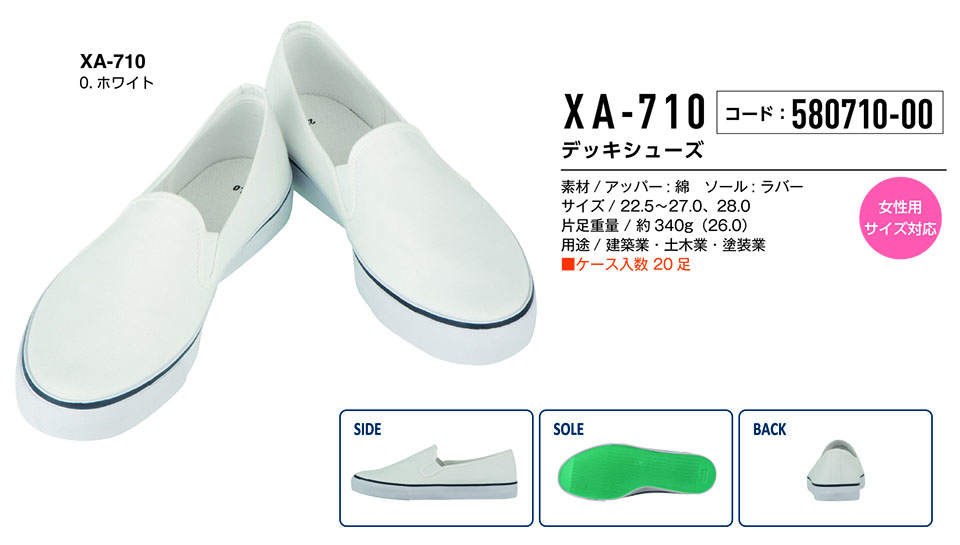 �R�[�R�X �yCO-COS�z�@�I�[���V�[�Y���p��ƌC (WORK GEAR) XA-710/�f�b�L�V���[�Y