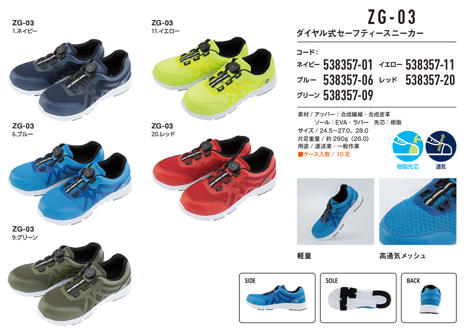 �R�[�R�X �yCO-COS�z�@�I�[���V�[�Y���p��ƌC (WORK GEAR) ZG-03/�_�C�������Z�[�t�e�B�X�j�[�J�[