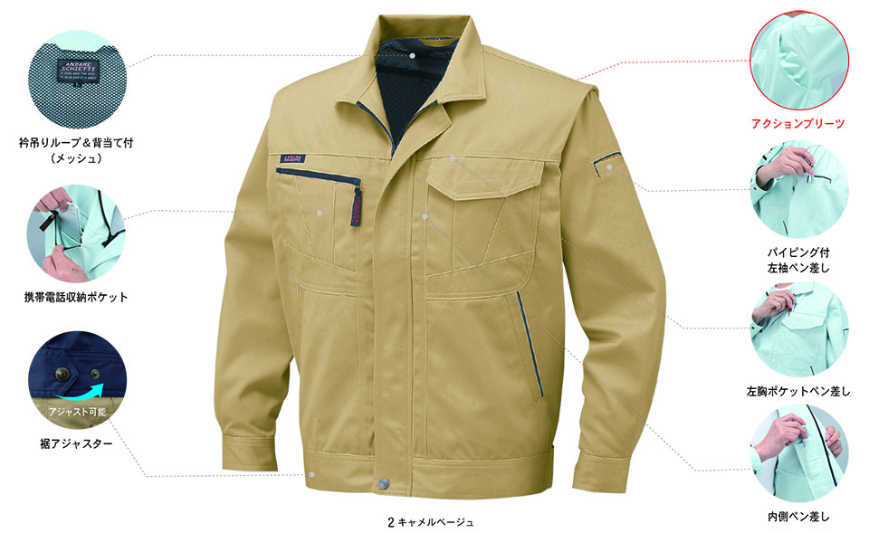 コーコス 【CO-COS】 秋・冬用作業服 ワークウェア (MAIN MODEL) A-1760/ブルゾン コーコス 【CO-COS】 秋・冬用作業服 ワークウェア (MAIN MODEL) A-1760/ブルゾン