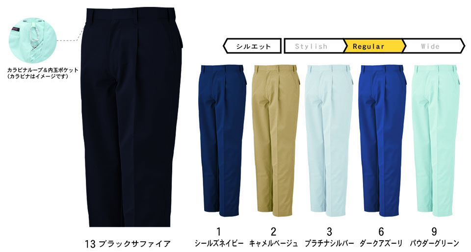 コーコス 【CO-COS】 秋・冬用作業服 ワークウェア (MAIN MODEL) A-1763/ワンタックスラックス コーコス 【CO-COS】 秋・冬用作業服 ワークウェア (MAIN MODEL) A-1763/ワンタックスラックス