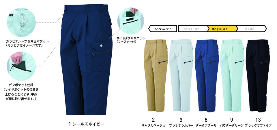 コーコス 【CO-COS】 秋・冬用作業服 ワークウェア (MAIN MODEL) A-1765/ワンタックフィッシング コーコス 【CO-COS】 秋・冬用作業服 ワークウェア (MAIN MODEL) A-1765/ワンタックフィッシング