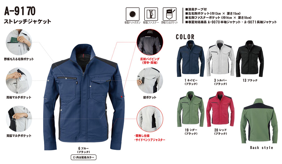 �R�[�R�X �yCO-COS�z�@�H�E�~�p��ƕ� ���[�N�E�F�A (MAIN MODEL) A-9170/�X�g���b�`�W���P�b�g