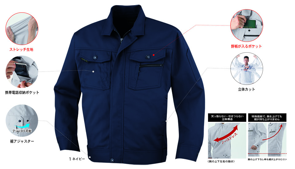 コーコス 【CO-COS】 秋・冬用作業服 ワークウェア (MAIN MODEL) AS-1930/立体カットブルゾン コーコス 【CO-COS】 秋・冬用作業服 ワークウェア (MAIN MODEL) AS-1930/立体カットブルゾン