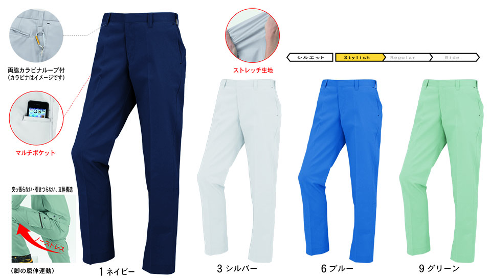 コーコス 【CO-COS】 秋・冬用作業服 ワークウェア (MAIN MODEL) AS-1933/ノータックスラックス コーコス 【CO-COS】 秋・冬用作業服 ワークウェア (MAIN MODEL) AS-1933/ノータックスラックス