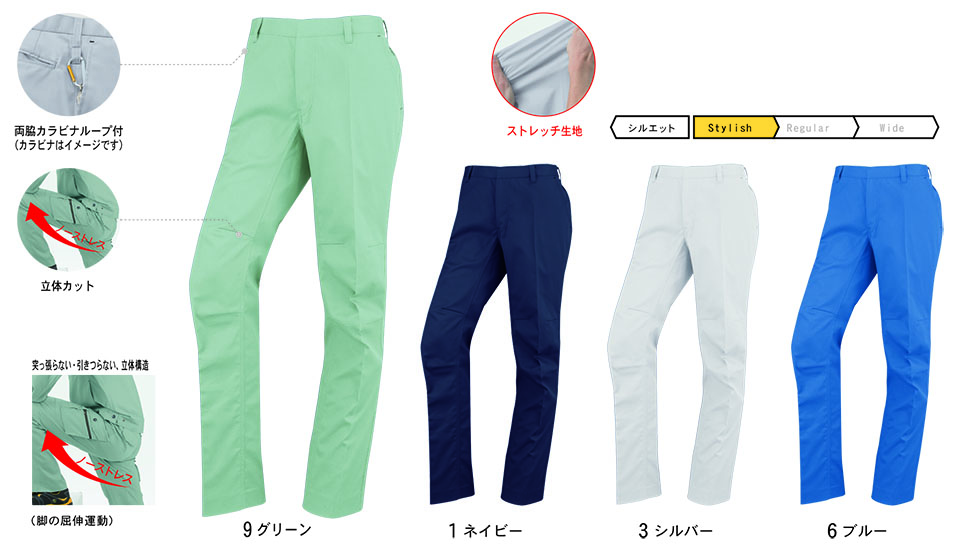 コーコス 【CO-COS】 秋・冬用作業服 ワークウェア (MAIN MODEL) AS-1936/立体カットノータックスラックス コーコス 【CO-COS】 秋・冬用作業服 ワークウェア (MAIN MODEL) AS-1936/立体カットノータックスラックス