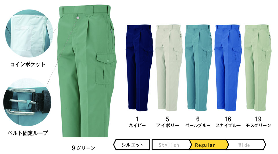 コーコス 【CO-COS】 秋・冬用作業服 ワークウェア (MAIN MODEL) J-1465/製品制電ワンタックフィッシング コーコス 【CO-COS】 秋・冬用作業服 ワークウェア (MAIN MODEL) J-1465/製品制電ワンタックフィッシング