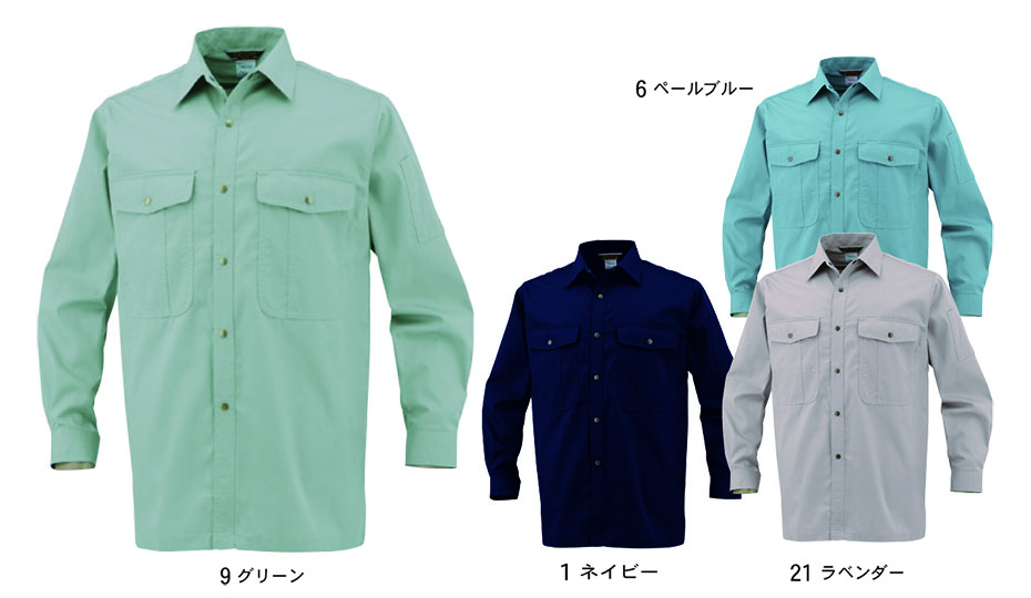 コーコス 【CO-COS】 秋・冬用作業服 ワークウェア (STANDARD MODEL) 178/長袖シャツ コーコス 【CO-COS】 秋・冬用作業服 ワークウェア (STANDARD MODEL) 178/長袖シャツ