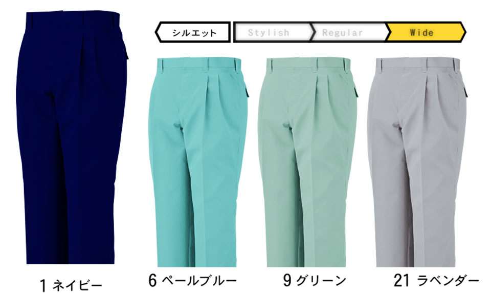 コーコス 【CO-COS】 秋・冬用作業服 ワークウェア (STANDARD MODEL) 2273/ツータックスラックス コーコス 【CO-COS】 秋・冬用作業服 ワークウェア (STANDARD MODEL) 2273/ツータックスラックス