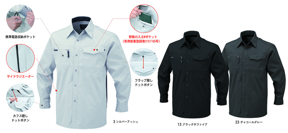 コーコス 【CO-COS】 秋・冬用作業服 ワークウェア (STANDARD MODEL) A-2220/長袖シャツ コーコス 【CO-COS】 秋・冬用作業服 ワークウェア (STANDARD MODEL) A-2220/長袖シャツ