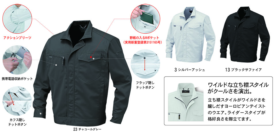 コーコス 【CO-COS】 秋・冬用作業服 ワークウェア (STANDARD MODEL) A-2220/ブルゾン コーコス 【CO-COS】 秋・冬用作業服 ワークウェア (STANDARD MODEL) A-2220/ブルゾン