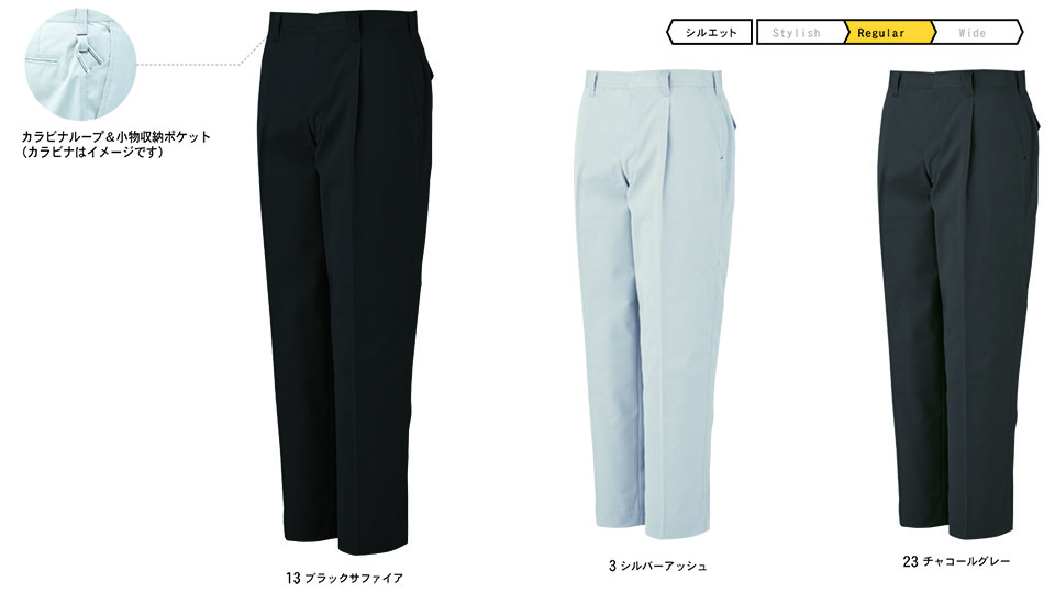 コーコス 【CO-COS】 秋・冬用作業服 ワークウェア (STANDARD MODEL) A-2223/ワンタックスラックス コーコス 【CO-COS】 秋・冬用作業服 ワークウェア (STANDARD MODEL) A-2223/ワンタックスラックス