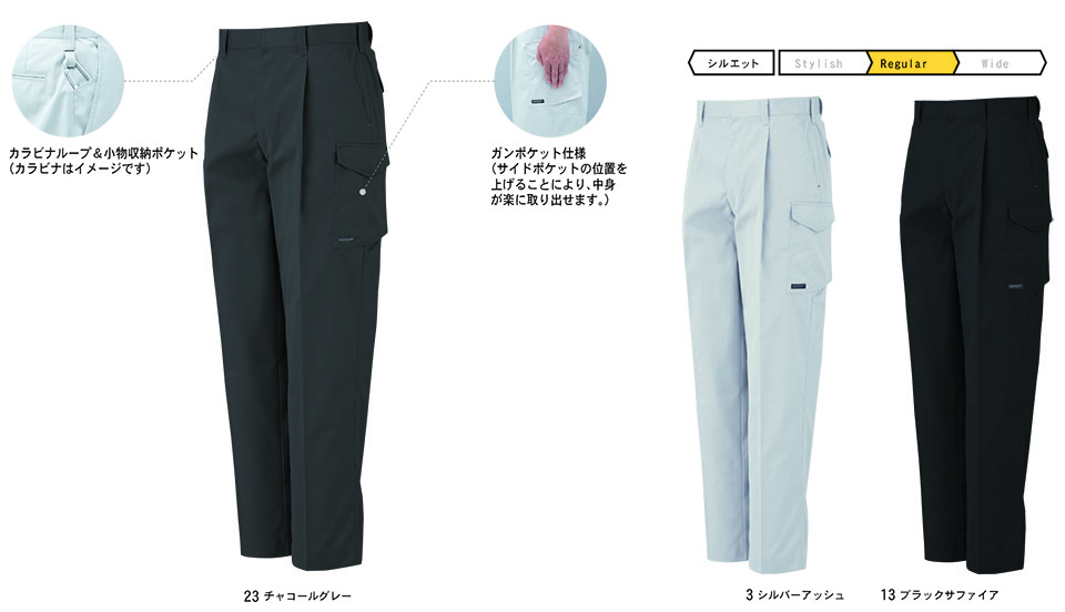 コーコス 【CO-COS】 秋・冬用作業服 ワークウェア (STANDARD MODEL) A-2225/ワンタックカーゴパンツ コーコス 【CO-COS】 秋・冬用作業服 ワークウェア (STANDARD MODEL) A-2225/ワンタックカーゴパンツ