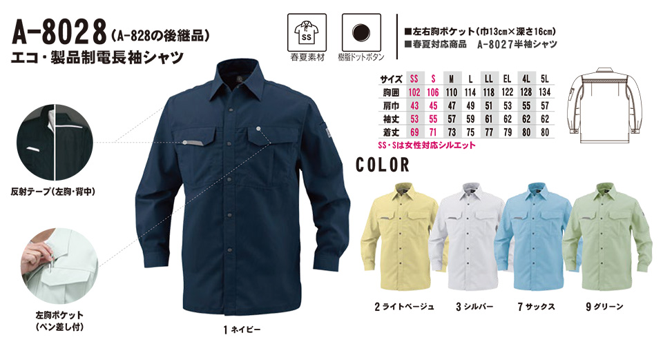 �R�[�R�X �yCO-COS�z�@�H�E�~�p��ƕ� ���[�N�E�F�A (STANDARD MODEL) A-8028/�G�R�E���i���d�����V���c