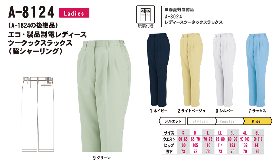 �R�[�R�X �yCO-COS�z�@�H�E�~�p��ƕ� ���[�N�E�F�A (STANDARD MODEL) A-8124/�G�R�E���i���d���f�B�[�X�c�[�^�b�N�X���b�N�X