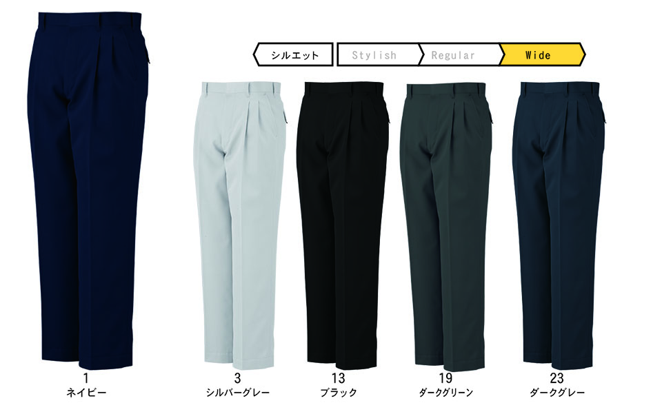 コーコス 【CO-COS】 秋・冬用作業服 ワークウェア (STANDARD MODEL) K-7773/エコ・防汚ツータックスラックス コーコス 【CO-COS】 秋・冬用作業服 ワークウェア (STANDARD MODEL) K-7773/エコ・防汚ツータックスラックス