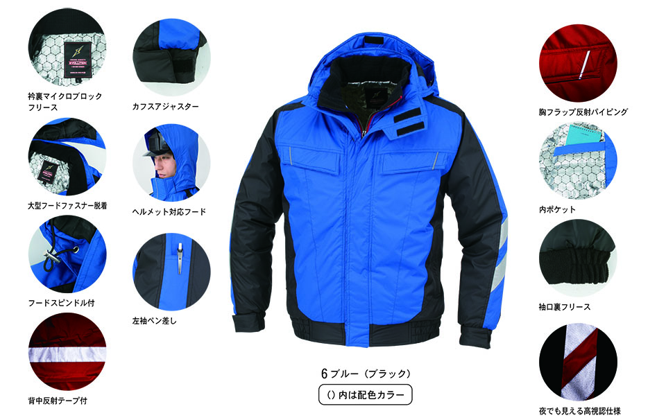 コーコス 【CO-COS】 秋・冬用作業服 ワークウェア (WINTER MODEL) A-3270/防寒ブルゾン コーコス 【CO-COS】 秋・冬用作業服 ワークウェア (WINTER MODEL) A-3270/防寒ブルゾン