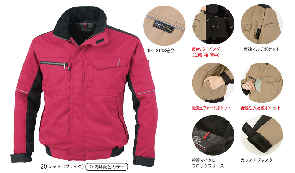 コーコス 【CO-COS】 秋・冬用作業服 ワークウェア (WINTER MODEL) A-4270/エコ・製品制電 防寒ブルゾン コーコス 【CO-COS】 秋・冬用作業服 ワークウェア (WINTER MODEL) A-4270/エコ・製品制電 防寒ブルゾン