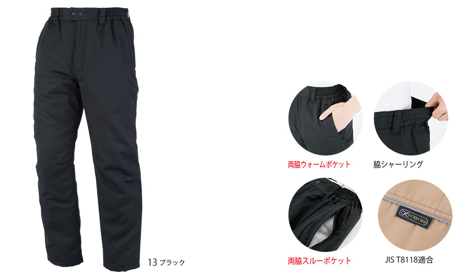 コーコス 【CO-COS】 秋・冬用作業服 ワークウェア (WINTER MODEL) A-4273/エコ・製品制電 防寒パンツ コーコス 【CO-COS】 秋・冬用作業服 ワークウェア (WINTER MODEL) A-4273/エコ・製品制電 防寒パンツ