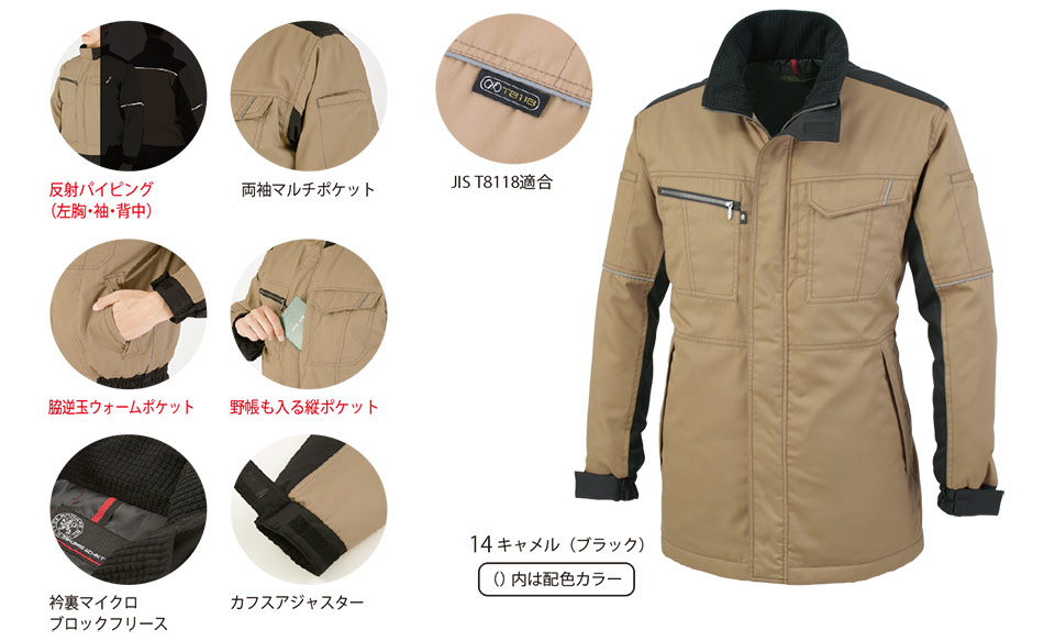 コーコス 【CO-COS】 秋・冬用作業服 ワークウェア (WINTER MODEL) A-4276/エコ・製品制電 防寒コート コーコス 【CO-COS】 秋・冬用作業服 ワークウェア (WINTER MODEL) A-4276/エコ・製品制電 防寒コート