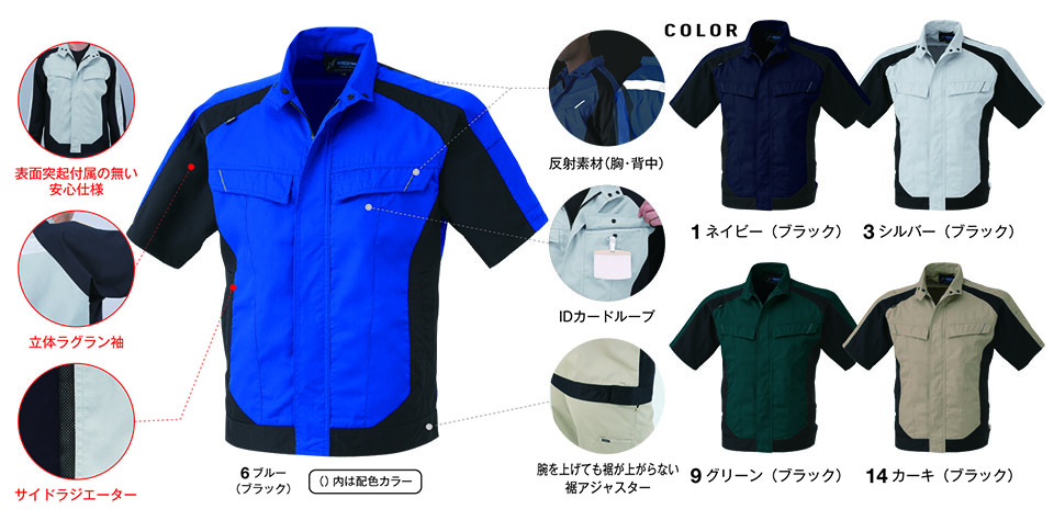 コーコス 【CO-COS】 春・夏用作業服 ワークウェア (MAIN MODEL) A-3070/半袖ブルゾン コーコス 【CO-COS】 春・夏用作業服 ワークウェア (MAIN MODEL) A-3070/半袖ブルゾン