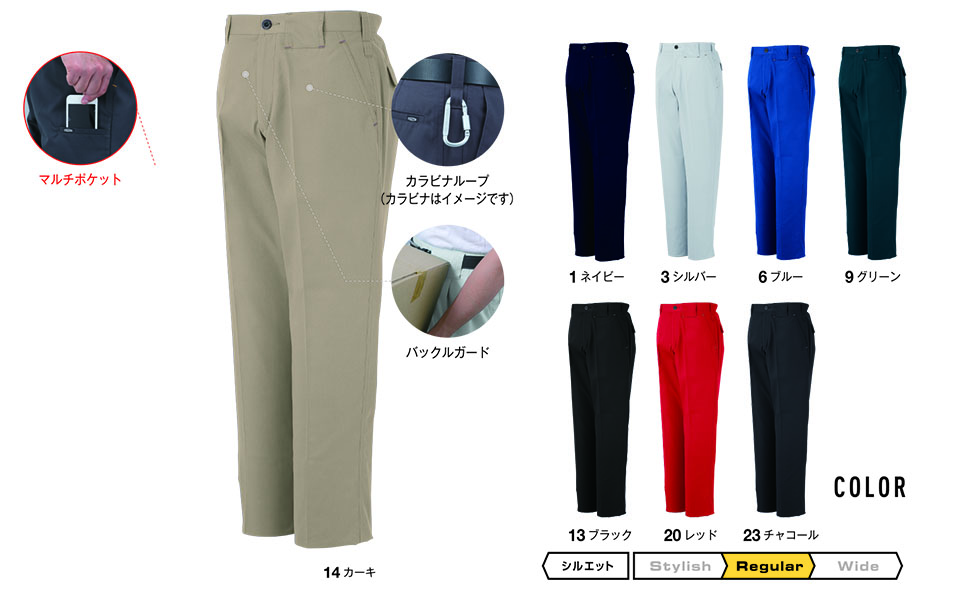 コーコス 【CO-COS】 春・夏用作業服 ワークウェア (MAIN MODEL) A-3073/ノータックスラックス コーコス 【CO-COS】 春・夏用作業服 ワークウェア (MAIN MODEL) A-3073/ノータックスラックス