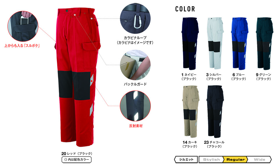 コーコス 【CO-COS】 春・夏用作業服 ワークウェア (MAIN MODEL) A-3076/ノータックカーゴパンツ コーコス 【CO-COS】 春・夏用作業服 ワークウェア (MAIN MODEL) A-3076/ノータックカーゴパンツ