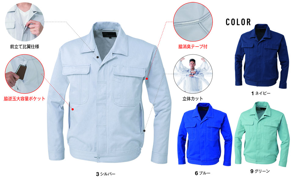 �R�[�R�X �yCO-COS�z�@�t�E�ėp��ƕ� ���[�N�E�F�A (MAIN MODEL) A-4672/���̃J�b�g�q���N�u���]��