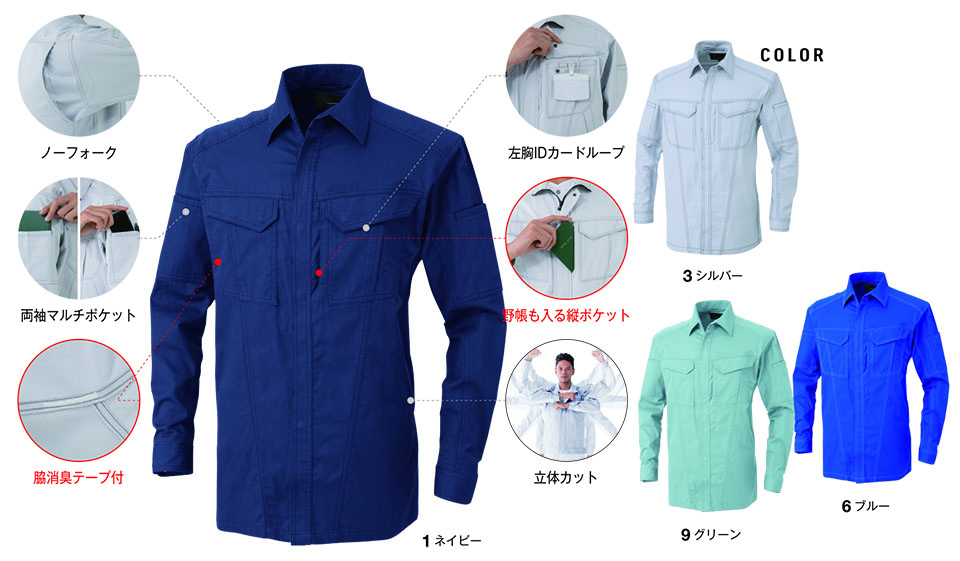 �R�[�R�X �yCO-COS�z�@�t�E�ėp��ƕ� ���[�N�E�F�A (MAIN MODEL) A-4678/���̃J�b�g�q���N�����V���c