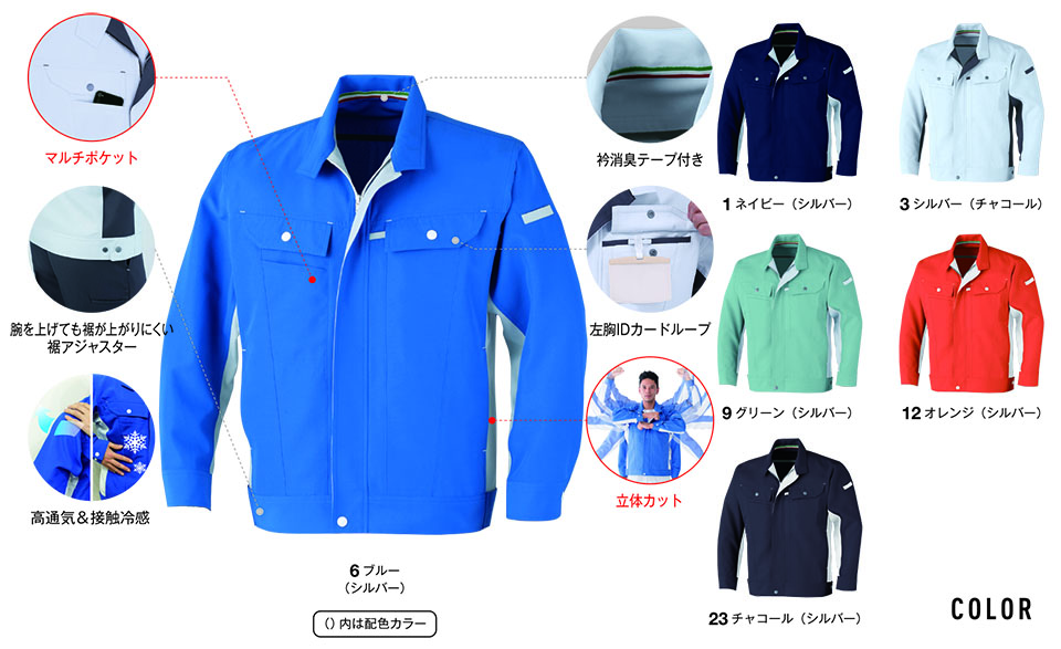 �R�[�R�X �yCO-COS�z�@�t�E�ėp��ƕ� ���[�N�E�F�A (MAIN MODEL) A-5071/���̃J�b�g�����u���]��