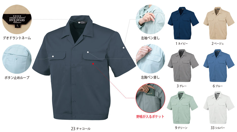 コーコス 【CO-COS】 春・夏用作業服 ワークウェア (MAIN MODEL) A-6650/エコ5IVEスター開襟半袖ブルゾン コーコス 【CO-COS】 春・夏用作業服 ワークウェア (MAIN MODEL) A-6650/エコ5IVEスター開襟半袖ブルゾン