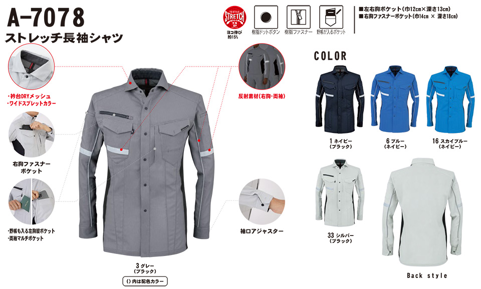 �R�[�R�X �yCO-COS�z�@�t�E�ėp��ƕ� ���[�N�E�F�A (MAIN MODEL) A-7078/�X�g���b�`�����V���c