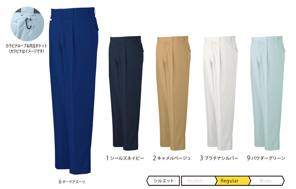 コーコス 【CO-COS】 春・夏用作業服 ワークウェア (MAIN MODEL) A-743/抗菌防臭・防縮ワンタックスラックス コーコス 【CO-COS】 春・夏用作業服 ワークウェア (MAIN MODEL) A-743/抗菌防臭・防縮ワンタックスラックス