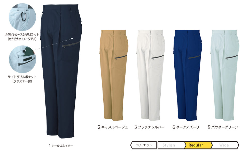 コーコス 【CO-COS】 春・夏用作業服 ワークウェア (MAIN MODEL) A-745/抗菌防臭・防縮ワンタックフィッシング コーコス 【CO-COS】 春・夏用作業服 ワークウェア (MAIN MODEL) A-745/抗菌防臭・防縮ワンタックフィッシング