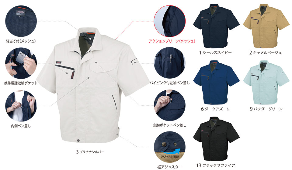 コーコス 【CO-COS】 春・夏用作業服 ワークウェア (MAIN MODEL) A-760/半袖ブルゾン コーコス 【CO-COS】 春・夏用作業服 ワークウェア (MAIN MODEL) A-760/半袖ブルゾン